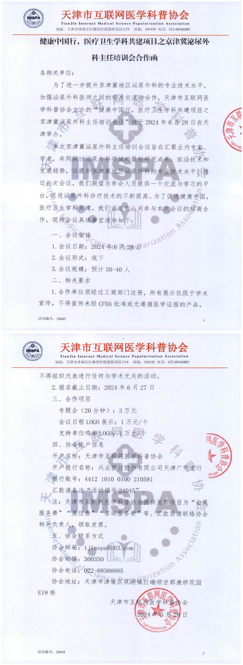 1719281908157231(1).png